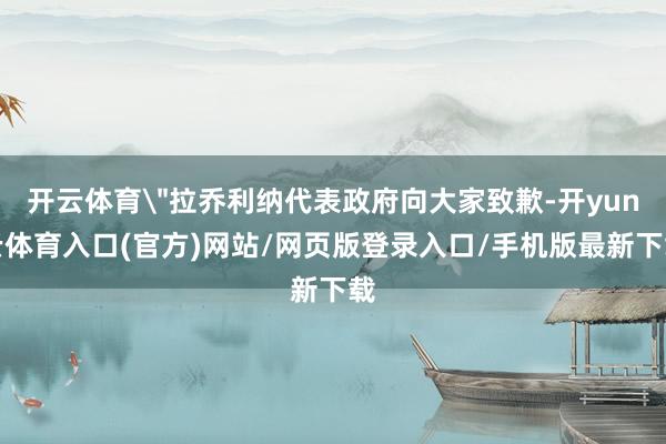 开云体育